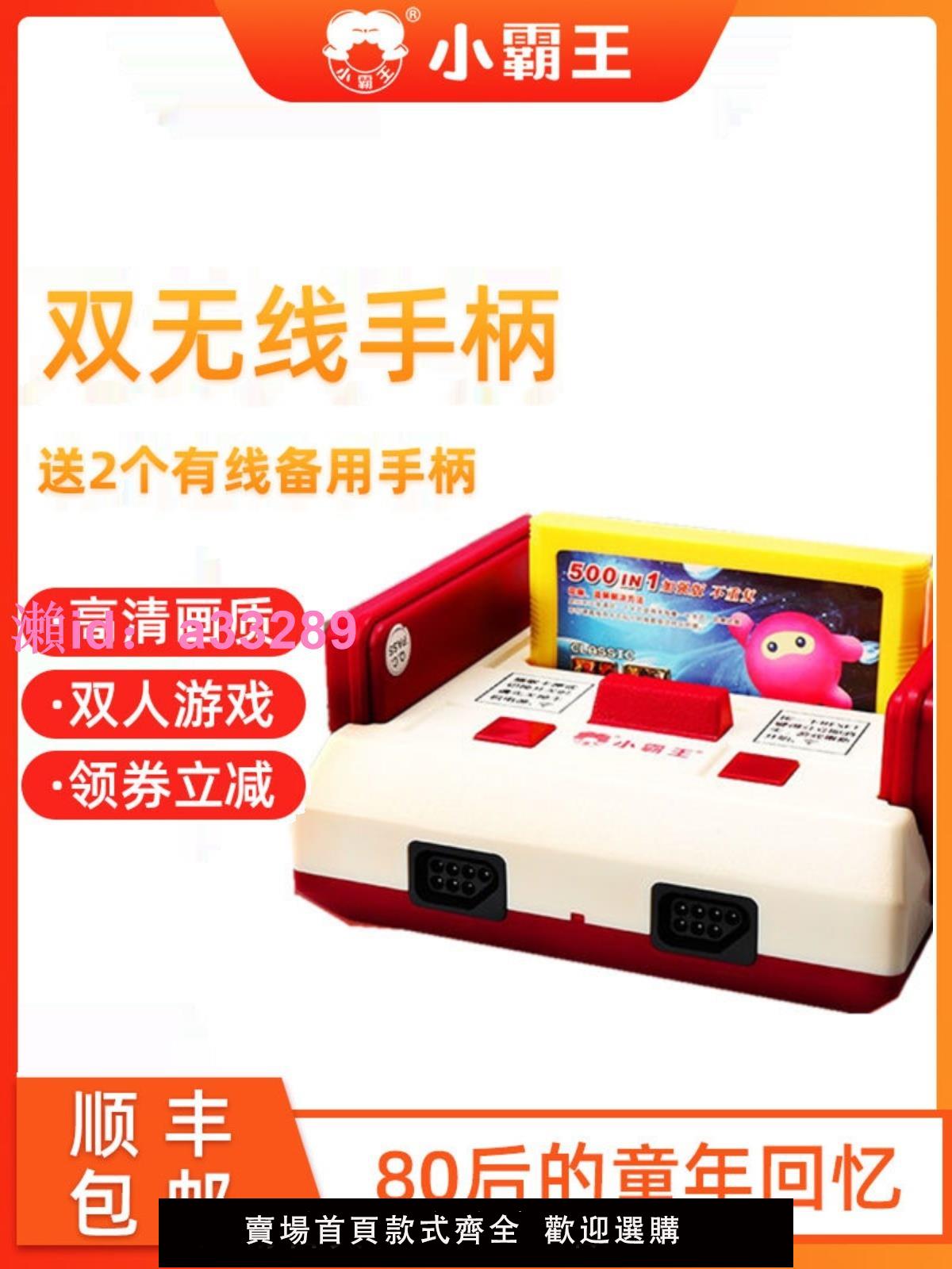 小霸王電玩高畫質4K電視遊戲機8位fc插黃卡雙人手柄紅白機遊記subor
