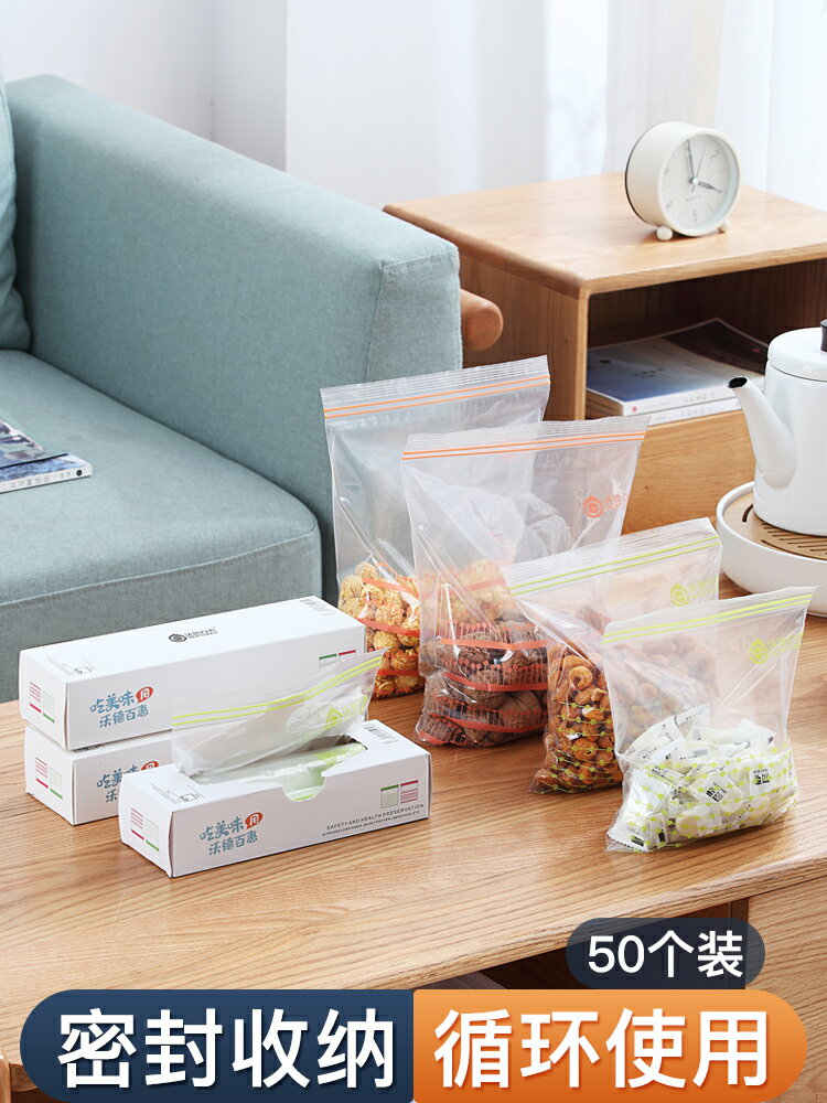 保鮮袋密封食品級冰箱專用帶封口食物包裝袋家用塑料真空收納袋小