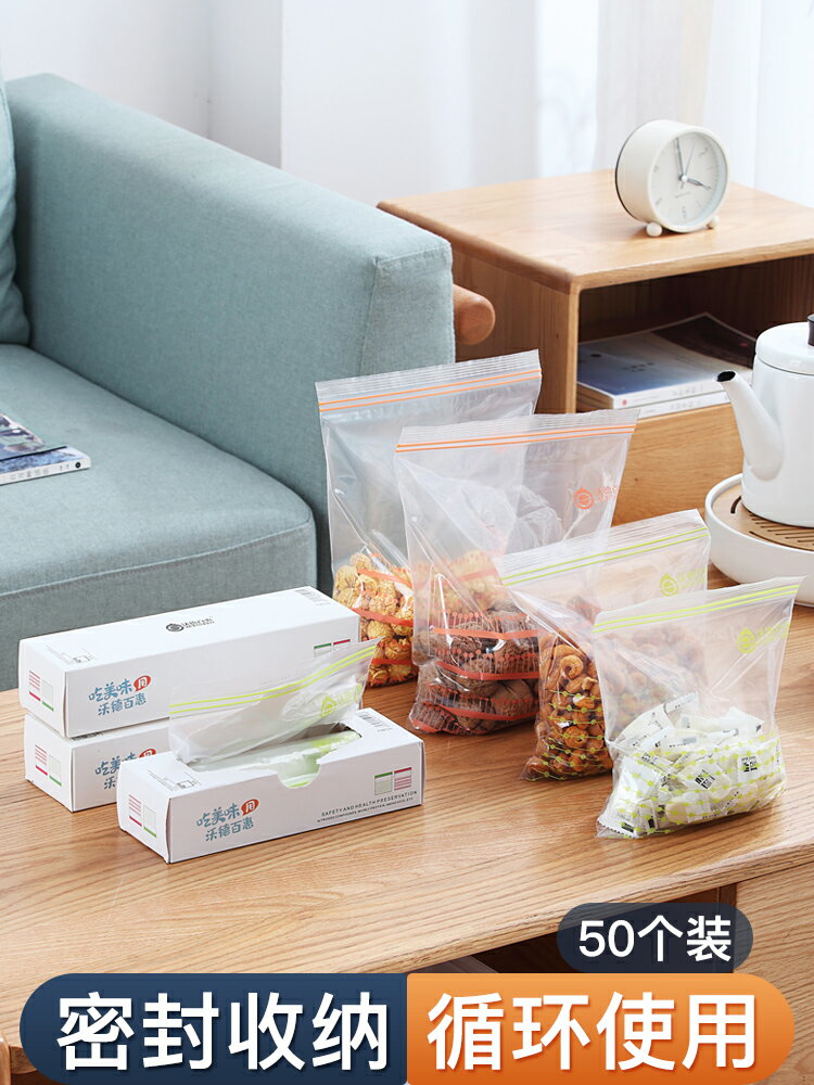 保鮮袋密封食品級冰箱專用帶封口食物包裝袋家用塑膠真空收納袋小