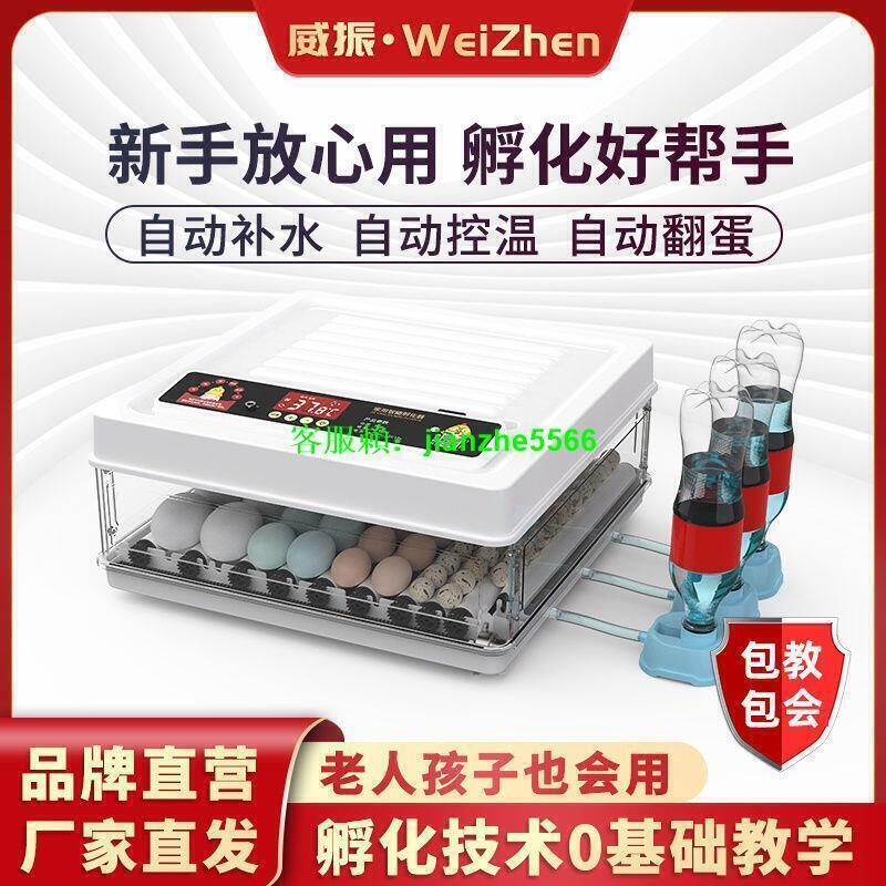【限時優惠】 孵化機 小型孵蛋器 全自動孵蛋機 水床孵化器小型家用小雞鴨鵝蛋孵化機全自動孵蛋器智慧迷你孵蛋箱