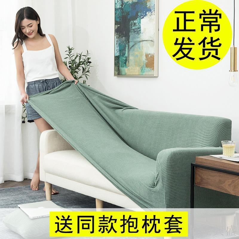 華隆 沙發套全包萬能套懶人全蓋沙發罩四季通用沙發墊彈力罩布布藝一套