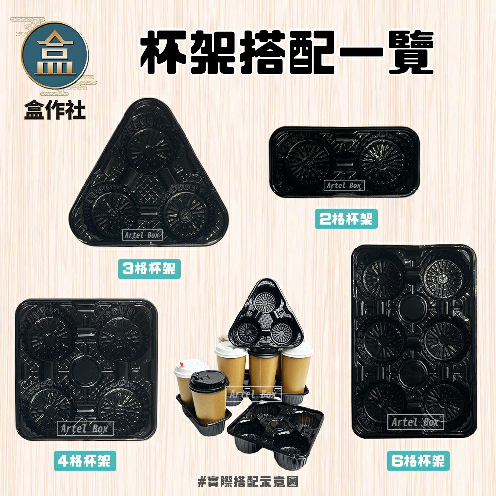 【盒作社】90口徑牛卡中空杯系列☕[箱購免運中]#台灣製造/紙杯/可微波/外帶容器/飲料容器/環保紙杯/提袋/杯架 7