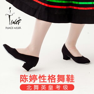 陳婷性格舞鞋土風芭蕾民族舞蹈鞋兒童女北舞英皇考級代表性黑跟鞋