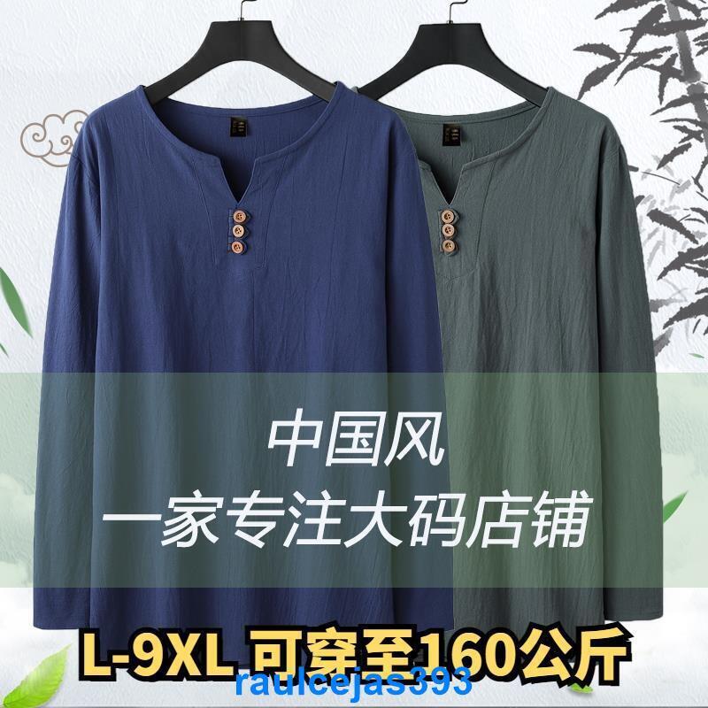 【歡樂購】L-9XL 大碼T恤 加大尺碼T恤 長袖T恤大尺碼T恤 男士大碼中國風復古長袖T恤加肥加大胖子上衣寬松棉麻肥
