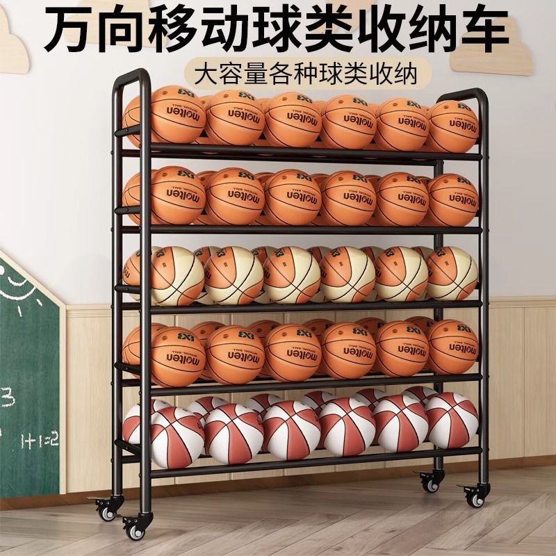 工廠現貨 免運 附發票/特惠 籃球收納筐 足球收納架 球車 體育器材收納架 幼兒園籃球架收納架子兒童足球排球收納架移動球車培訓學校置球架特惠/開立發票 特價出S1028