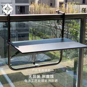 新款可掛寬度0.5cm-7cm可折疊陽颱掛桌防鏽防曬環保噴塑欄桿