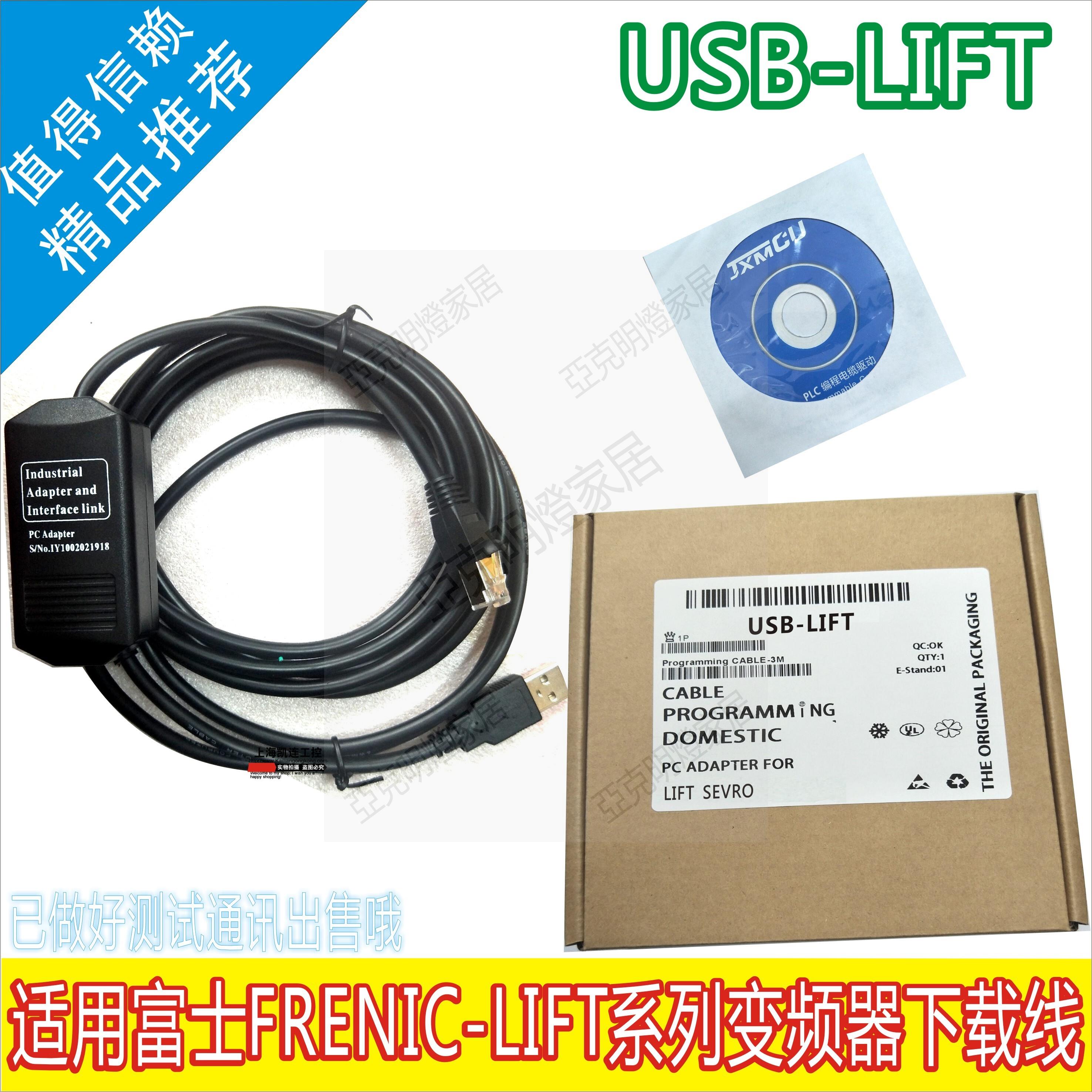 適用富士FRENIC-LIFT系列變頻器下載線USB口調試線程式設計電纜數據線【亞德機械五金家居】