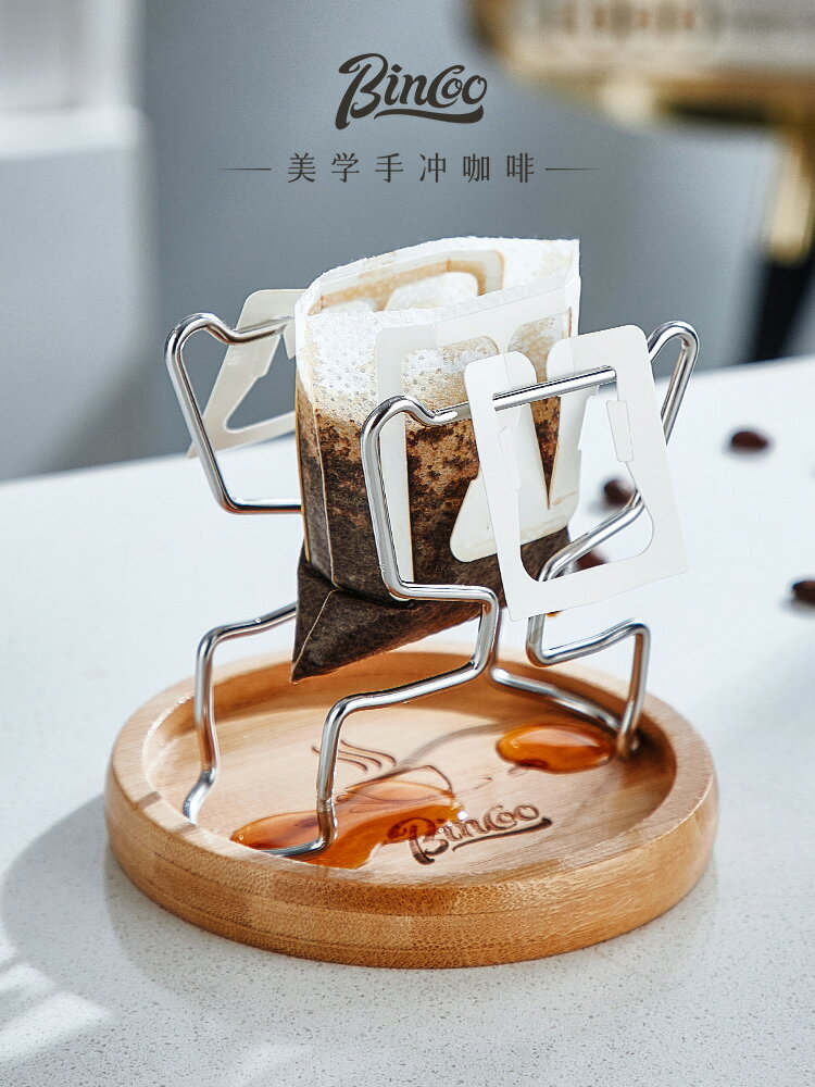 Bincoo手沖咖啡掛耳濾紙架咖啡架不銹鋼支架濾紙袋架掛耳包支撐架