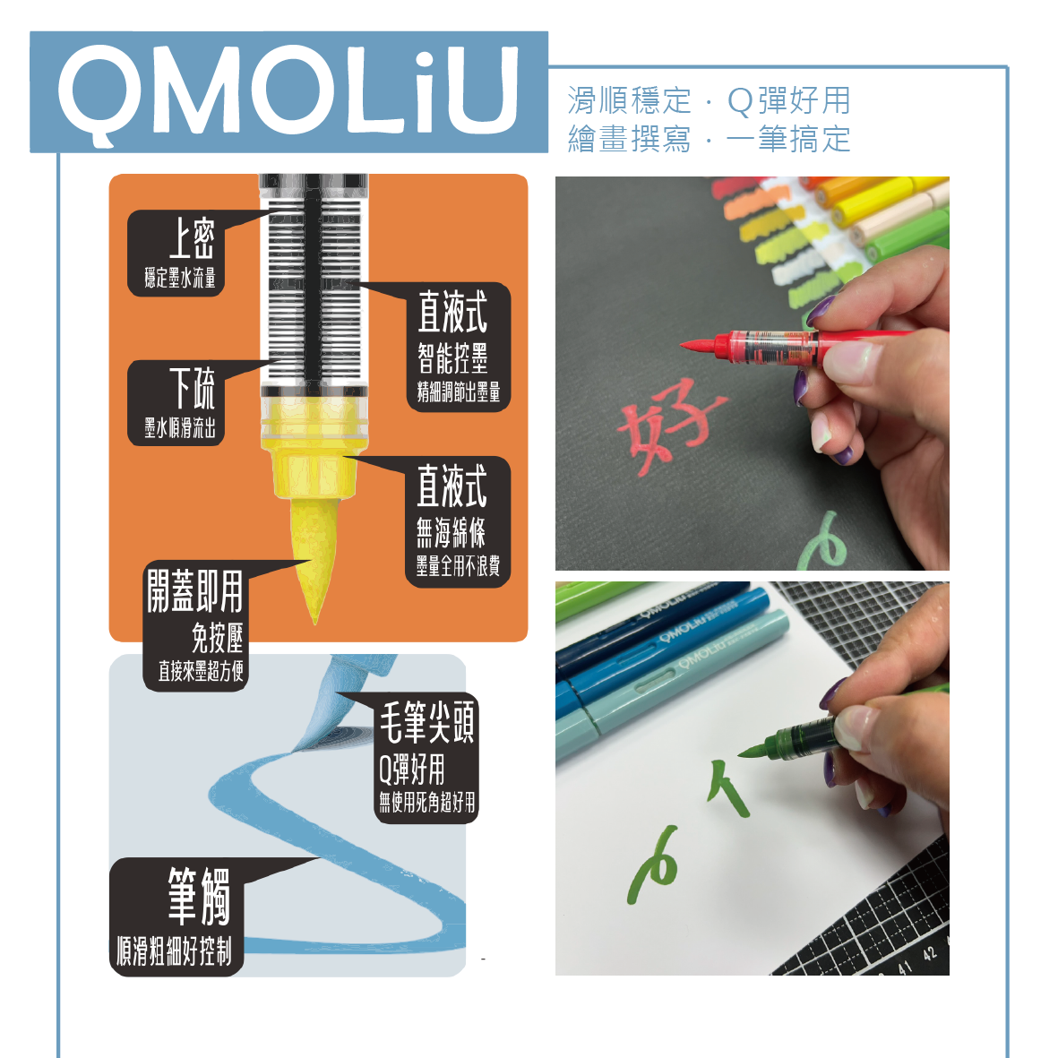 QMOLiU 直液式丙烯馬克筆 12色/單色 1