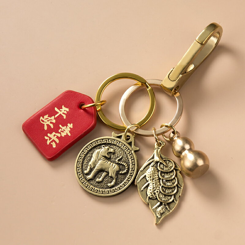 平安喜樂十二生肖牌鑰匙扣創意個性汽車鏈男女鎖匙圈環本命年掛飾
