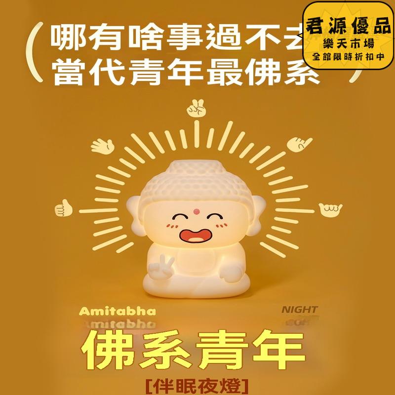 小夜燈 佛系青年小夜燈 創意小夜燈 小眾小夜燈 高階感小夜燈 床頭燈 氛圍燈 夜燈 氣氛燈 拍拍燈