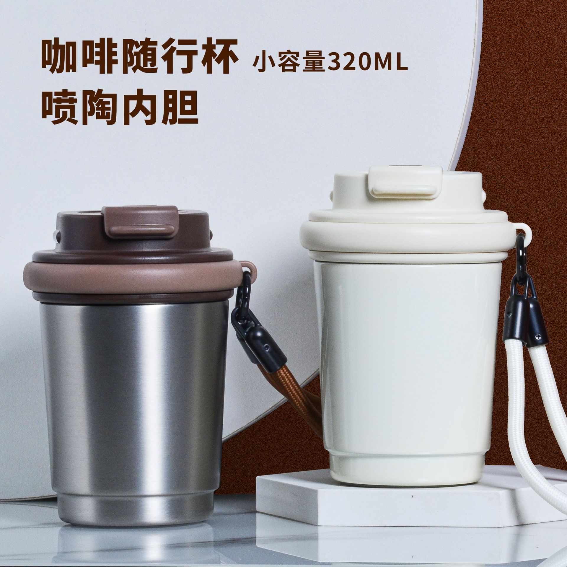 新款陶瓷內膽咖啡杯316不鏽鋼保溫杯高顏值男女生可攜式時尚辦公杯