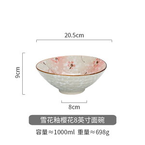 沙拉碗 日式沙拉碗 水果碗 櫻花日式餐具陶瓷湯面碗大號碗拉面斗笠沙拉家用泡面條碗
