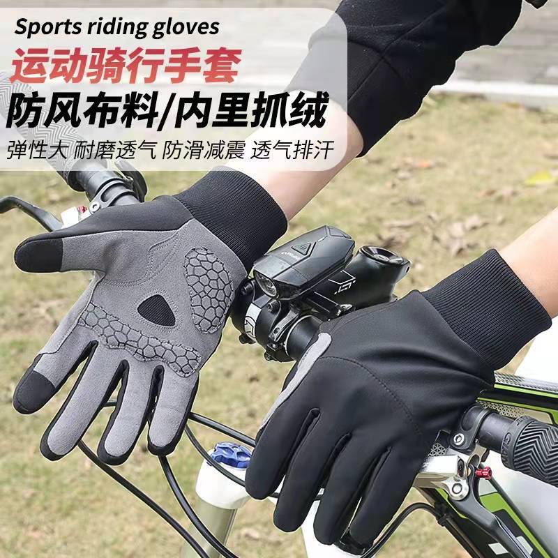 BOODUN/博頓新款長指騎行手套 戶外運動徒步跑步登山自行車手套
