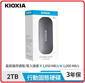 【2023.12 日系新代理上市】KIOXIA 鎧俠 EXCERIA PLUS 2TB 行動固態硬碟 USB3.2 Gen2 LXD10S002TG8