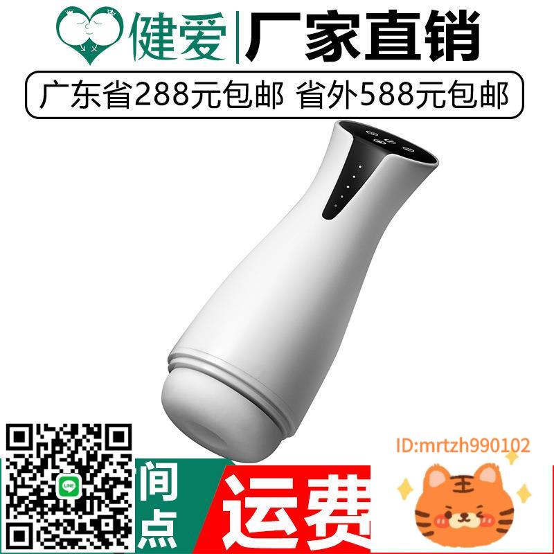 廠家直銷仙境星河全自動飛杯男用深喉吮吸自慰器口交真陰夾吸成人性用品-莉子百貨