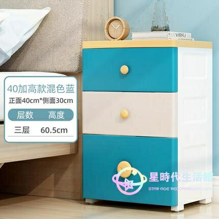 床頭櫃 置物架現代北歐風迷你小型臥室輕奢床邊櫃塑料儲物櫃子