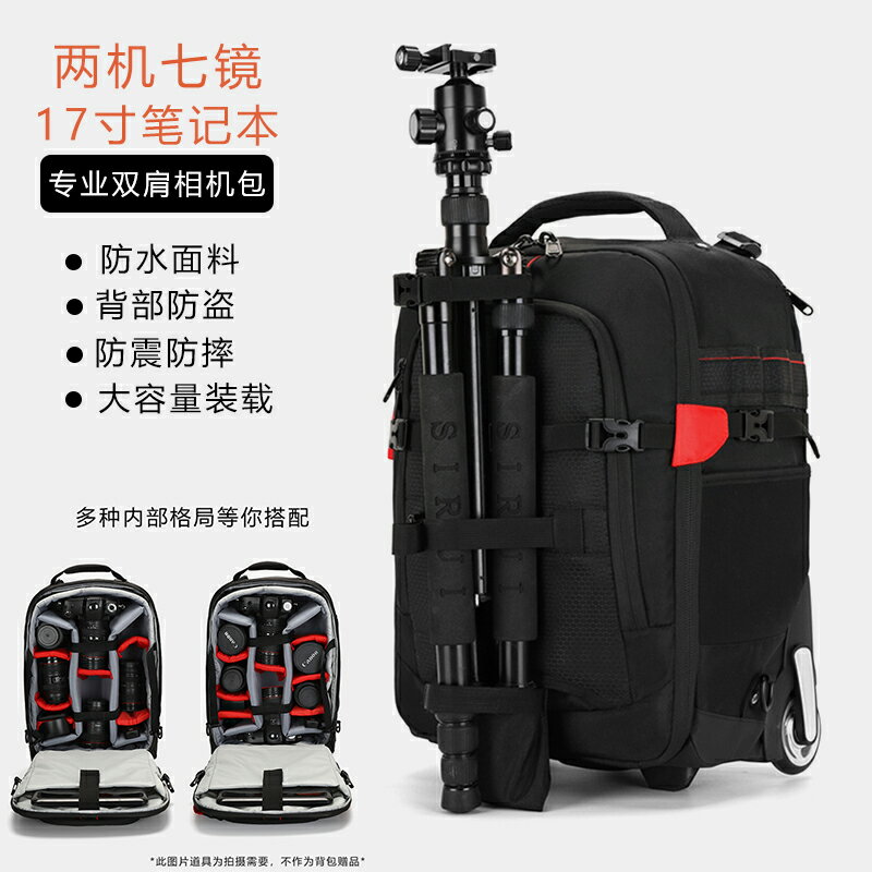 攝影包 拉桿相機包雙肩專業拉桿箱攝影包 可背可提，可放電腦，金屬軸 交換禮物