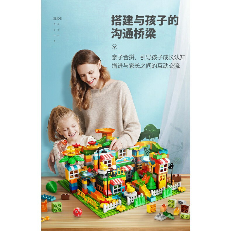 超夯款 400 顆粒 百變滑道樂園 大顆粒積木 相容樂高得寶系列 兒童積木 積木玩具 7