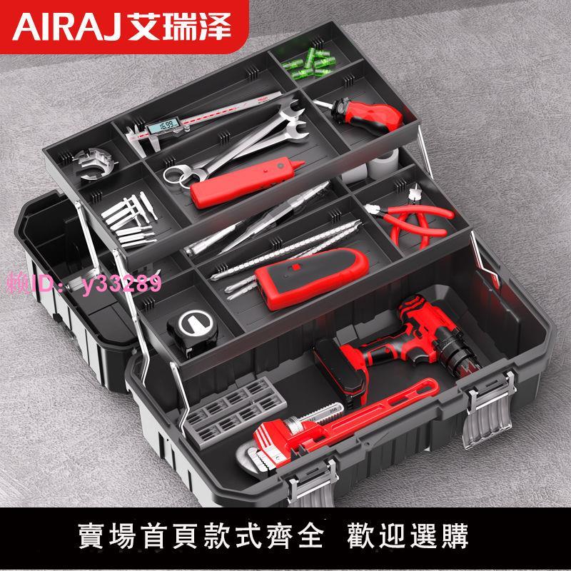 艾瑞澤工具箱三層折疊多層多功能收納箱汽車用家用電工五金收納盒