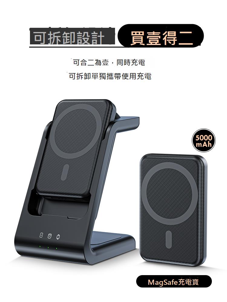 爵位 三合一無線充電器磁吸magsafe手錶iwatch充電底座支架適用蘋果iPhone14/13/12/Pro快充airpods充電器