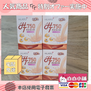 華陀黃金蛋白素強健活力必買狂推組(4盒) HT750黃金蛋白素【白白小舖】