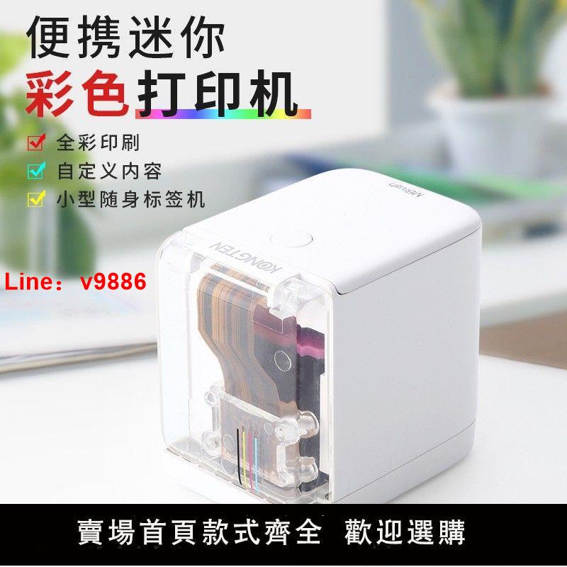 【臺灣公司保固】MBrush迷你手持列印機智慧彩色 噴墨便攜小型賀卡衣服標簽紋身