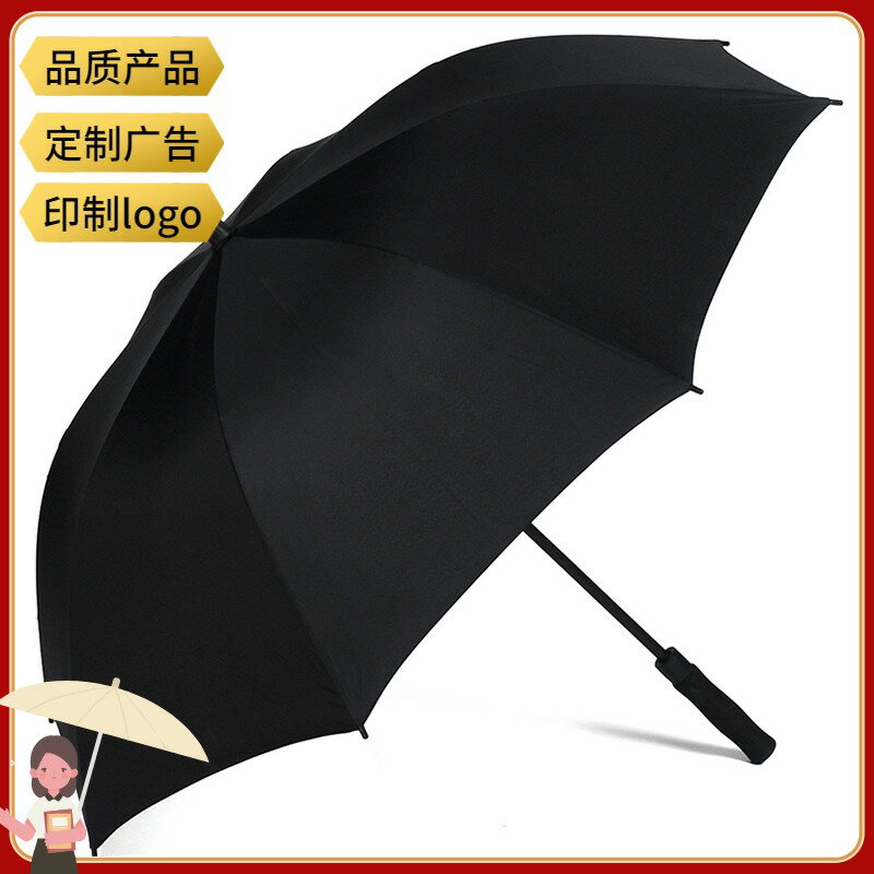 Qiutong高爾夫傘長柄傘加大雙人傘晴雨傘抗風自動創意雨傘可定制