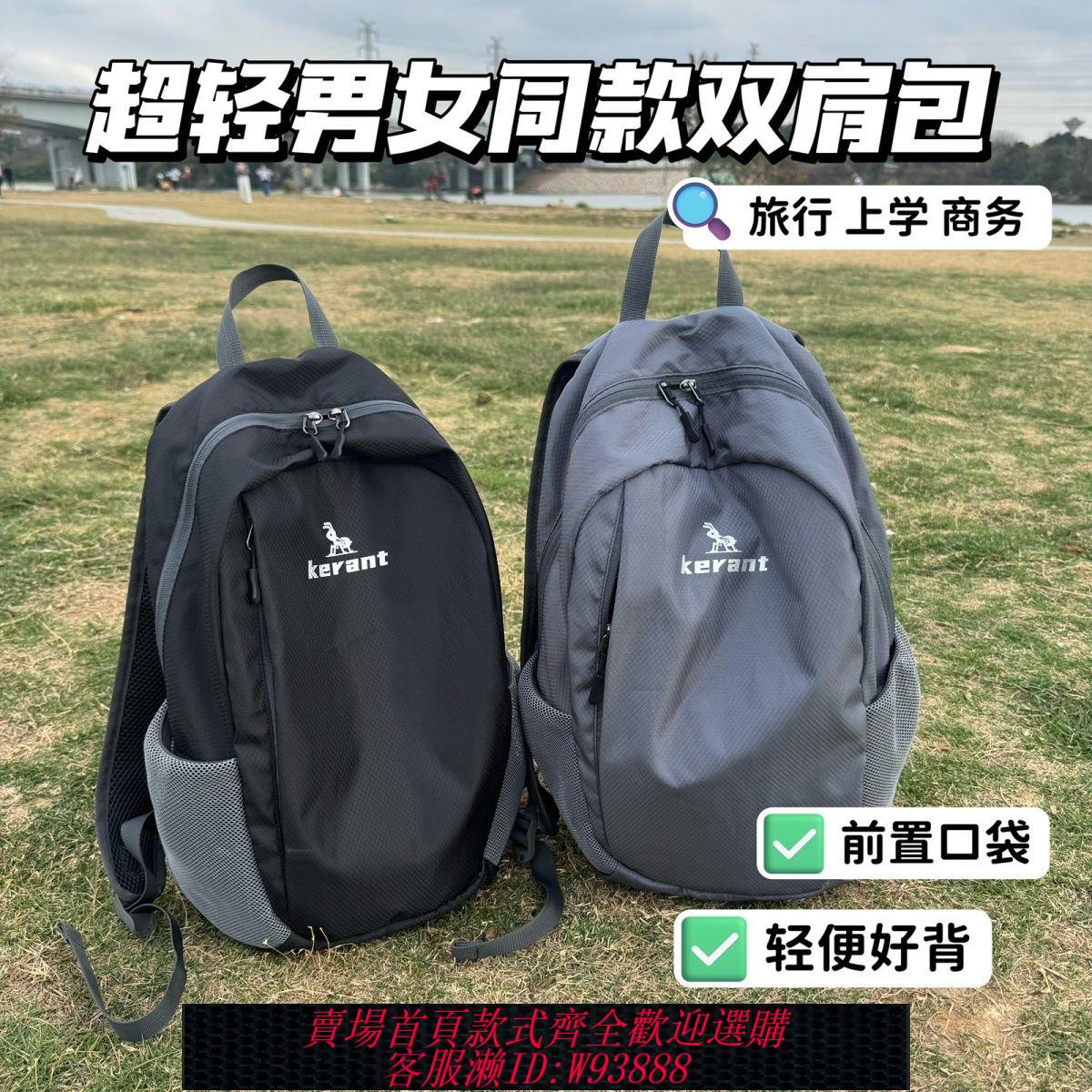 登山包 雙肩包戶外新款防水大容量休閑書包旅行男女揹包輕便徒步登山包