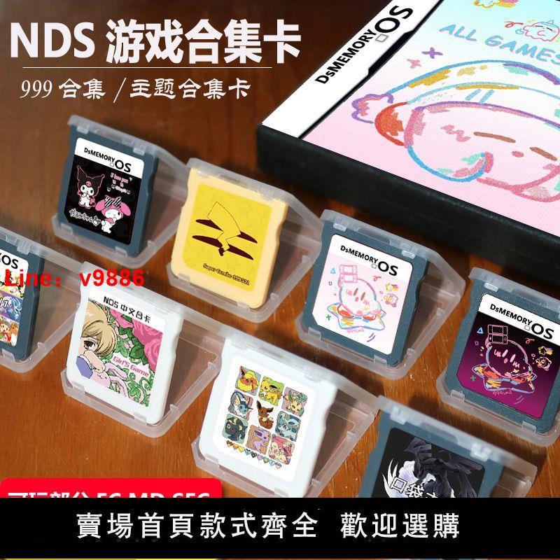 【臺灣公司保固】中文NDS遊戲卡3DS 2DS通用NDS遊戲卡999合一WOOD版R4燒錄卡盒裝卡