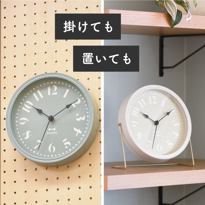 日本代購 BRUNO BCW044 兩用 時鐘 掛鐘 壁鐘 桌上型 置鐘 掛置兩用 質感 簡約 北歐風 復古 時尚