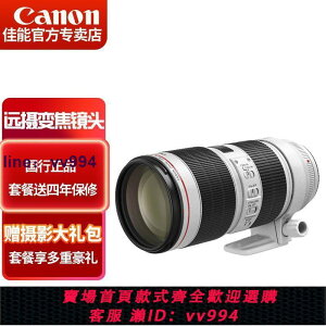 佳能 EF 70-200mmf2.8L三代遠攝變焦 大三元全畫幅防抖單反鏡頭