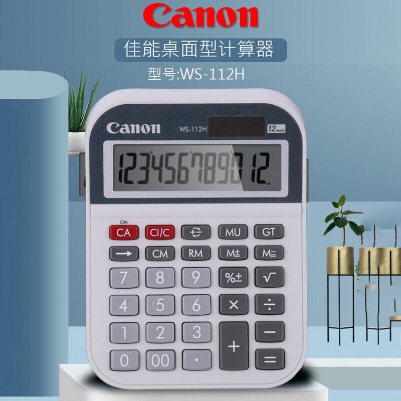 canon ws-112h/g計算器桌面辦公財務商用小號太陽能計算機
