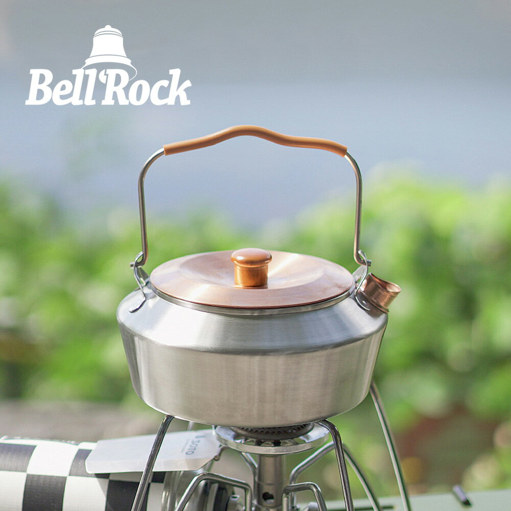 韓國 Bell Rock 304不鏽鋼攜帶式茶壺 0.6L(附收納袋) 黃銅壺蓋壺嘴 戶外茶壺 煮水壺 燒水壺 露營壺 不鏽鋼壺 咖啡壺 開水壺