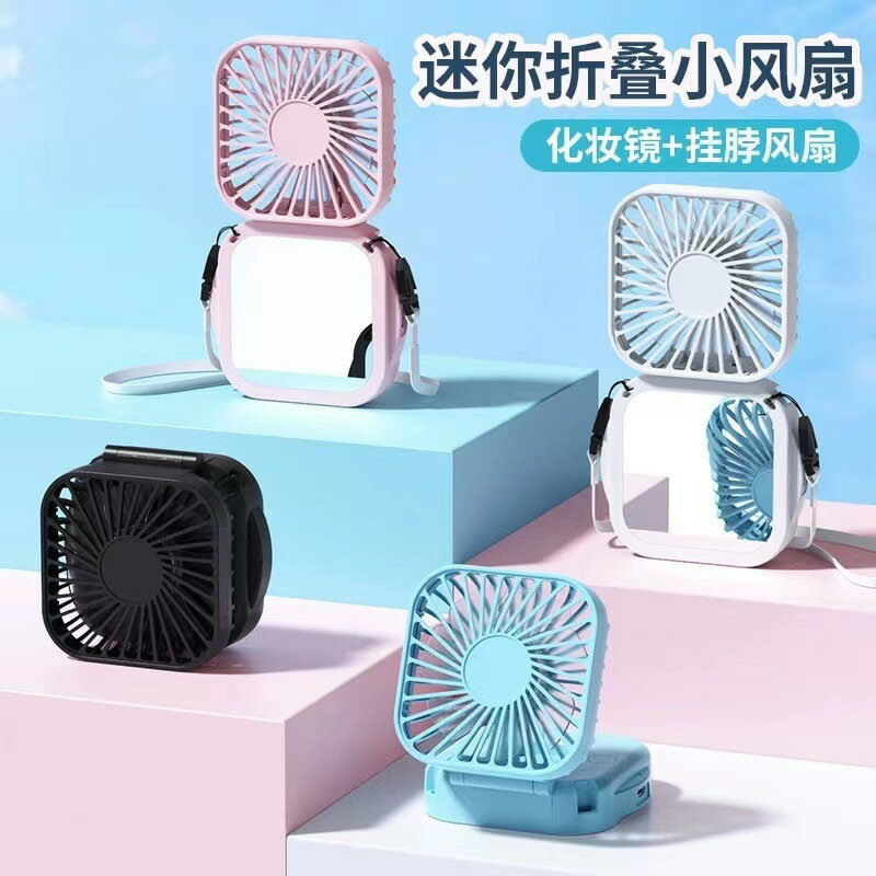 新款迷你掛脖折疊小風扇 辦公戶外手持便攜USB充電多功能桌面風扇【尚宜家居】