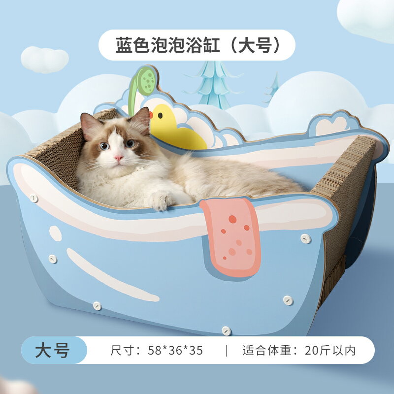貓抓板 貓咪抓板 瓦楞紙 浴缸貓抓板貓窩一體瓦楞紙不掉屑澡盆貓爪板耐磨大號玩具貓咪用品『YS1883』