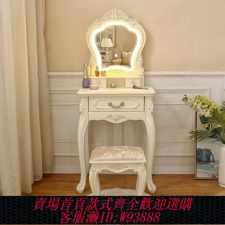 {臺灣公司貨 可打統編}歐式梳妝臺臥室化妝桌多功能公主小戶型梳妝桌網紅ins法式化妝臺