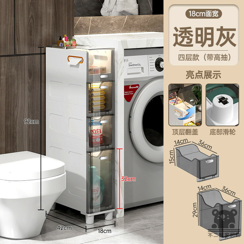 公司貨 可開發票 免運 【透明夾縫收納櫃 宅配免運】抽屜式儲物櫃 衛生間縫隙儲物柜 廚房邊柜 超窄置物架 多層分區置物櫃 大容量收納櫃工廠現貨直銷 店長推薦 全館八折 售後保障 5h926 0