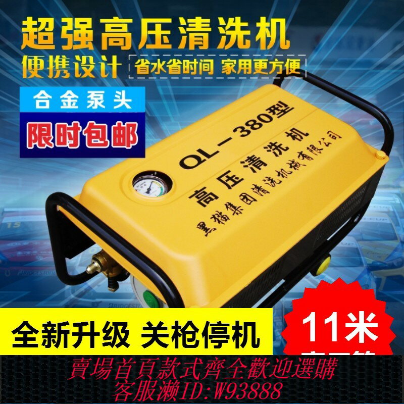 {臺灣公司貨 可打統編}黑貓家用洗車器380清洗機高壓洗車機220v空調清洗多功能便捷水槍