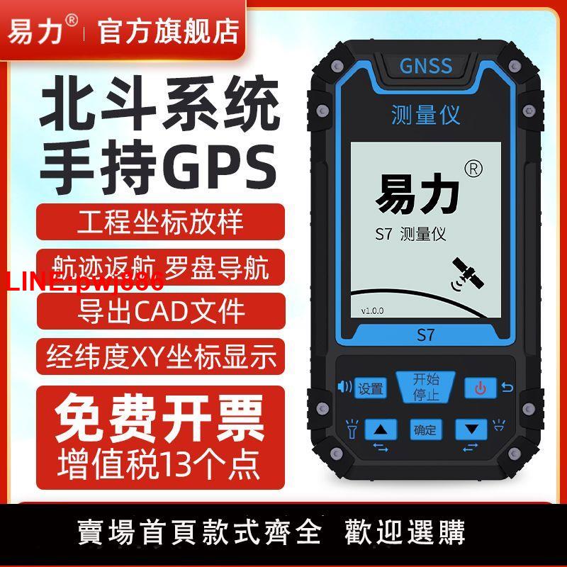 {臺灣公司 可開發票}高精度手持GPS經緯度定位儀衛星定位戶外導航儀海拔坐標測量儀器