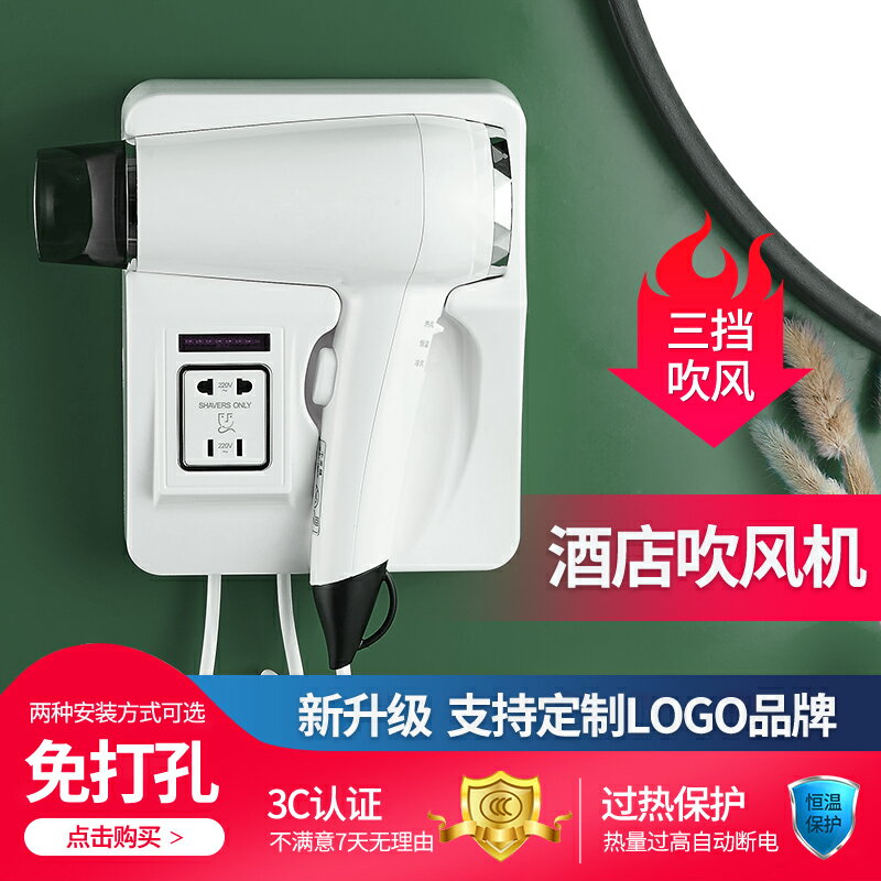 達點酒店賓館專用吹風機衛生間壁掛式電吹風冷熱風掛墻幹發器家用