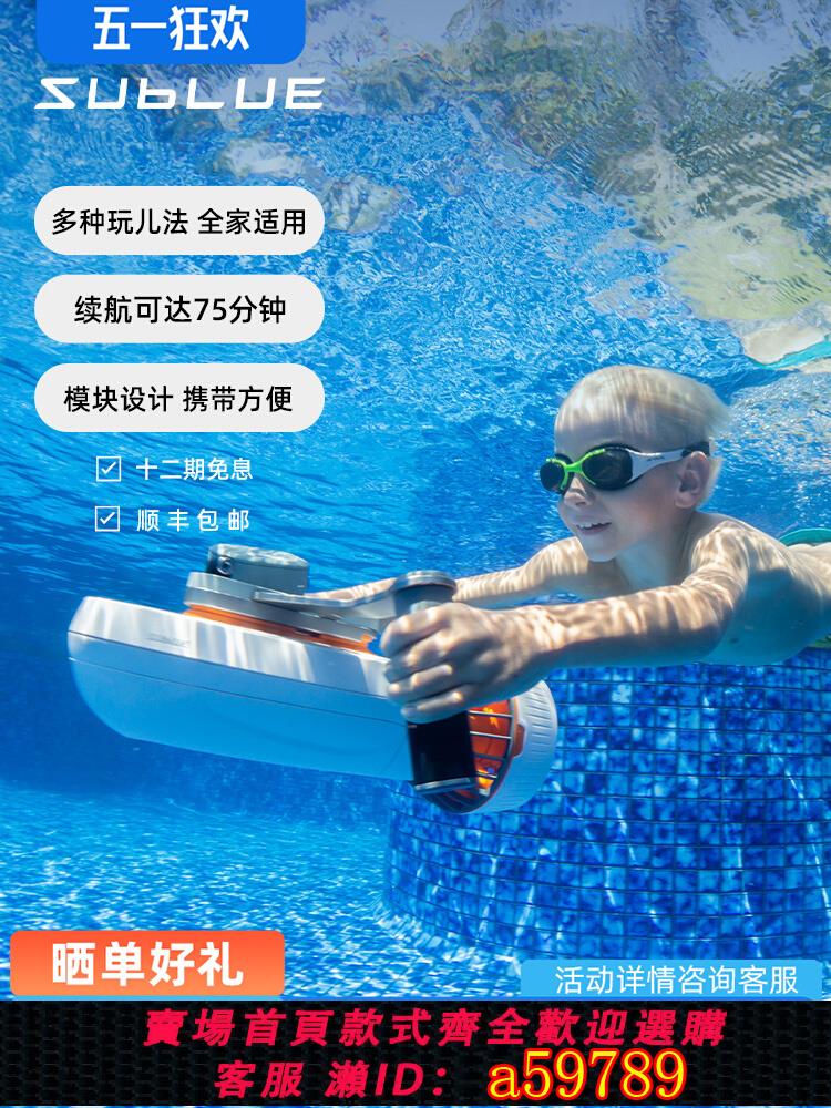 【臺灣公司 可打統編】Sublue 白鯊Tini水下推進器成人兒童水上玩具游泳裝備電動浮板漿板手持智慧水下助推器拍攝飛行器潛水裝備