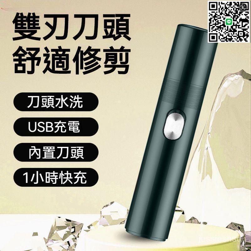 【千羽家居】男女通用鼻毛修剪器 鼻毛剪 鼻毛刀 電動鼻毛刀 電動鼻毛剪 電動修毛器GTT