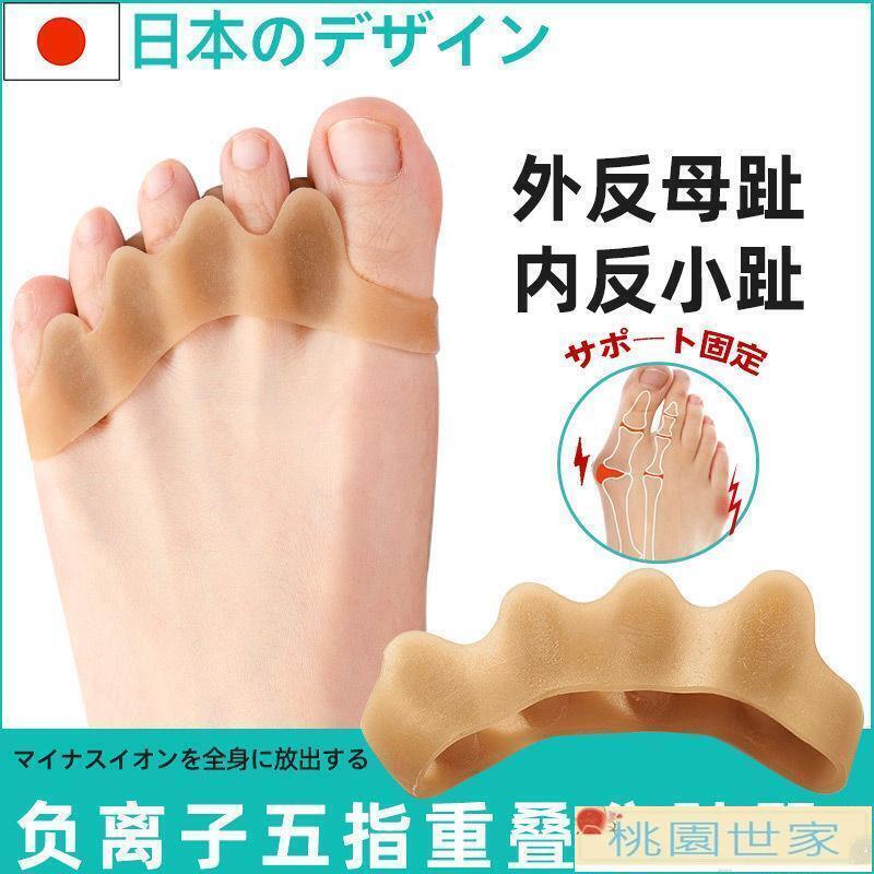 腳趾矯正器 腳趾重疊五指分離矯正器大拇指外翻矯形器瑜伽分趾器母外翻改善女 | 貓與鼠百貨店 | 樂天市場Rakuten