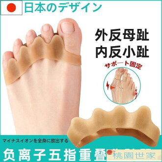 腳趾矯正器 腳趾重疊五指分離矯正器大拇指外翻矯形器瑜伽分趾器母外翻改善女 | 貓與鼠百貨店 | 樂天市場Rakuten