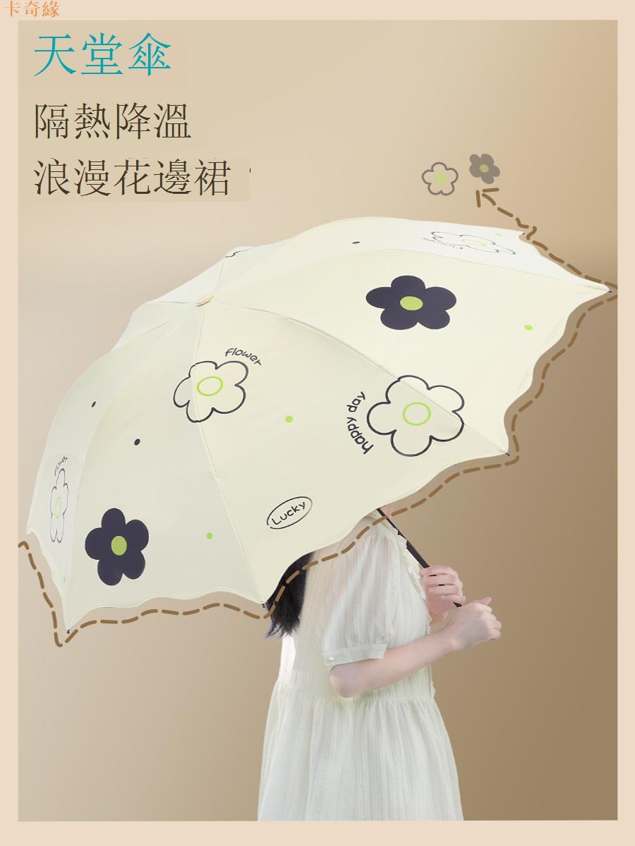 【k姐推薦】新品天堂傘黑膠遮陽傘大花三折便攜晴雨兩用傘女
