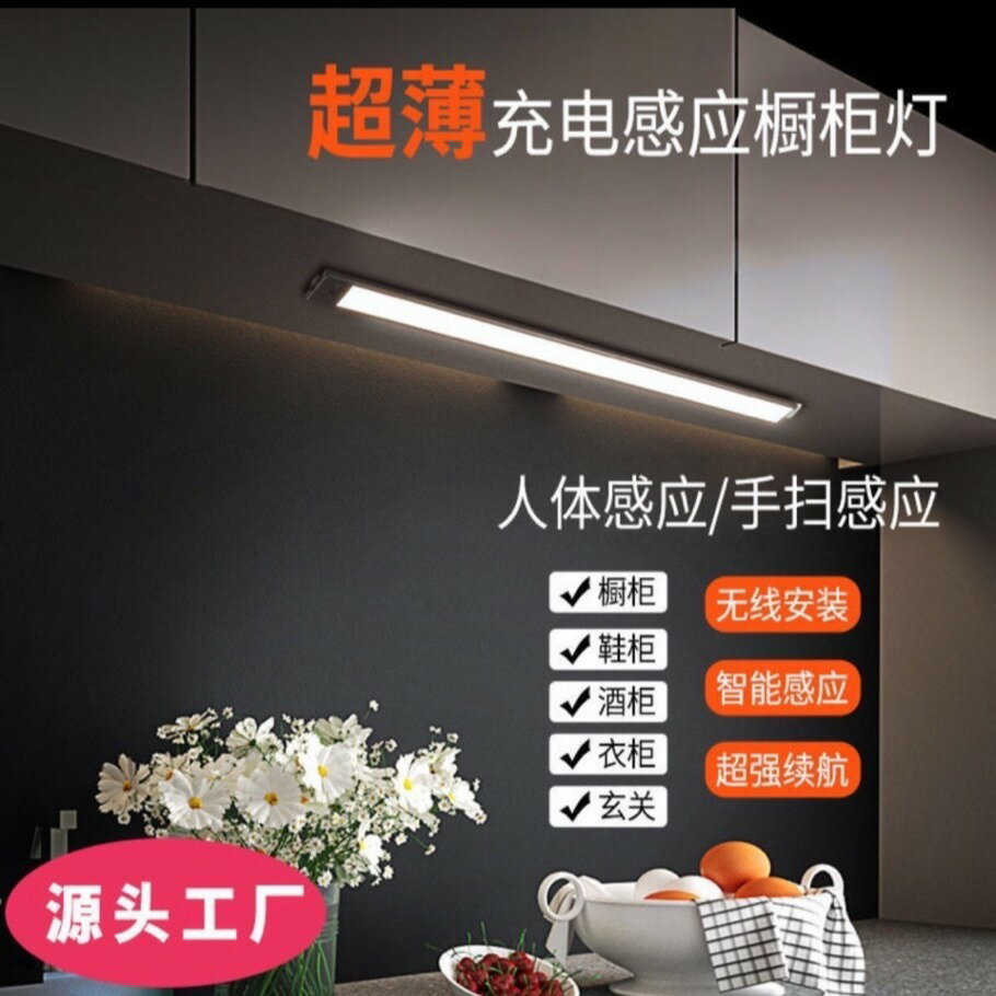 led充電人體感應燈帶櫥櫃燈無線免布線衣櫃燈家用酒櫃鞋櫃底燈條