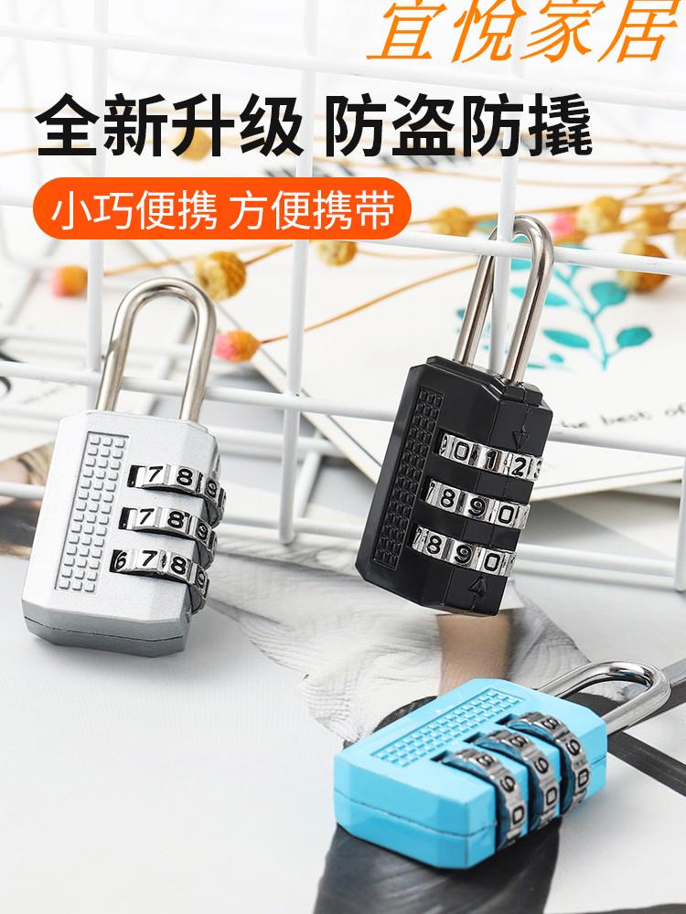 宜悅家居 金屬密碼鎖小型掛鎖行李箱防盜鎖頭家用櫃子迷你小鎖鎖子鎖具大全 滿300出貨