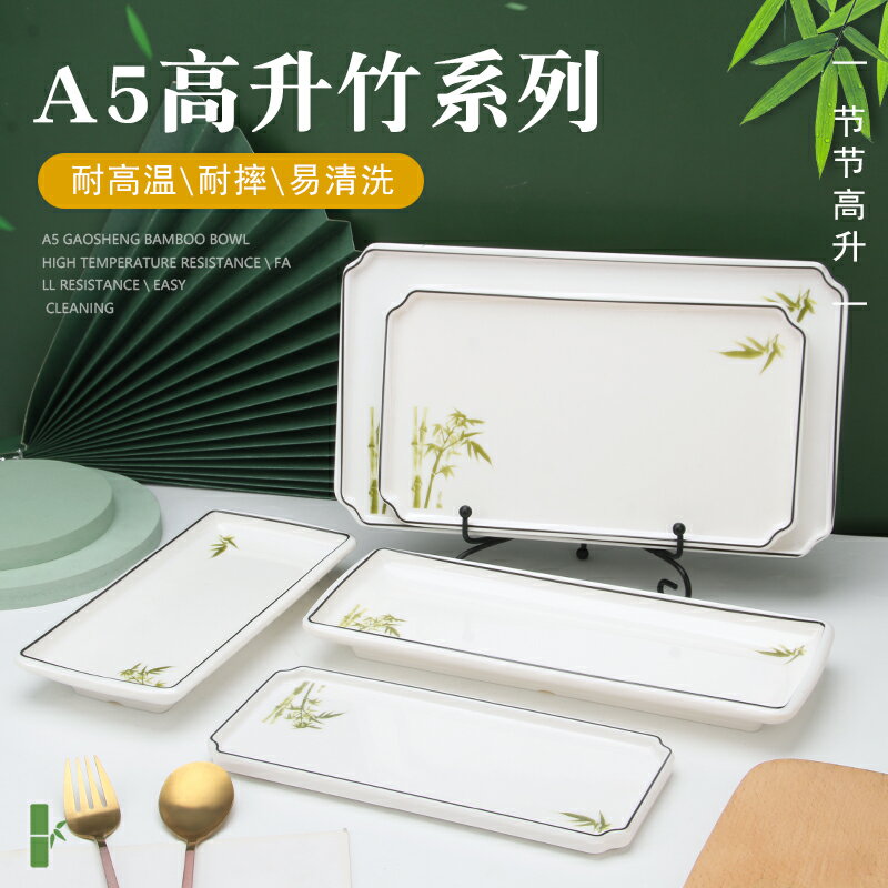A5高升竹密胺仿瓷盤子長方形腸粉盤塑膠菜盤商用餐具魚盤橢圓盤子