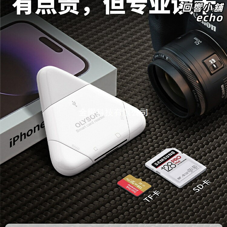 【三合一高速傳輸】蘋果讀卡器 SD卡讀卡器 Type-C讀卡器 手機讀卡器 相機讀卡器 內存卡轉換器 多卡槽相容 適用iPhone iPad MacBook 隨身備份